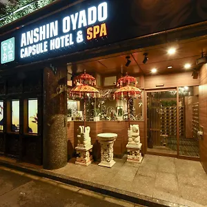 Capsule Anshin Oyado Shinbashi Shiodome Hotel cápsula